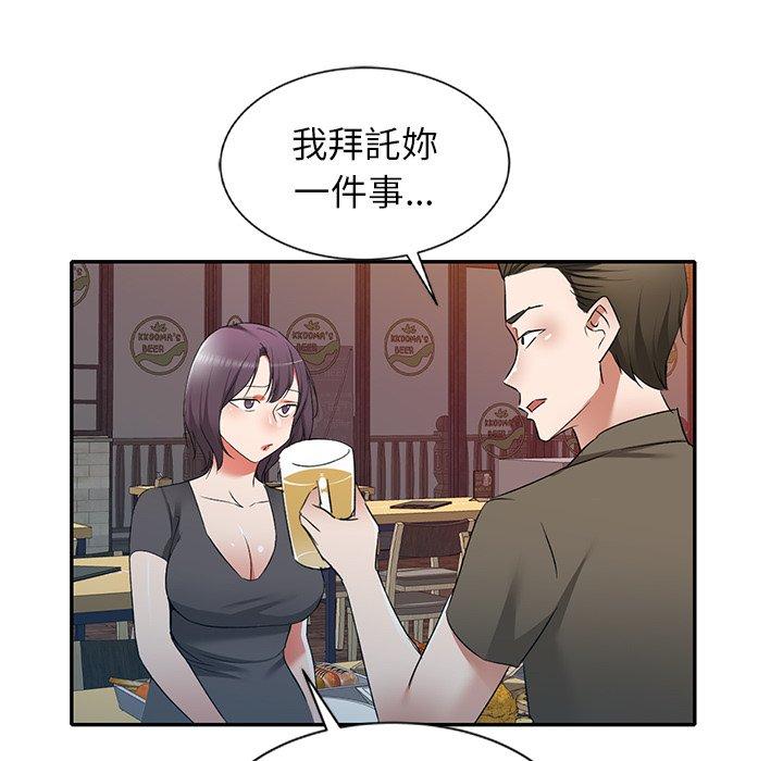 小夫妻的返鄉生活 第 25 話 第136页
