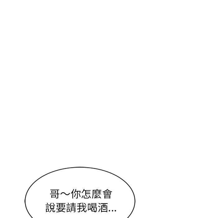 小夫妻的返鄉生活 第 25 話 第133页