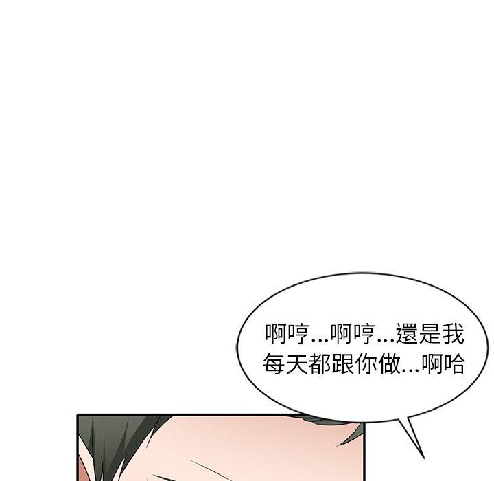 小夫妻的返鄉生活 第 25 話 第68页