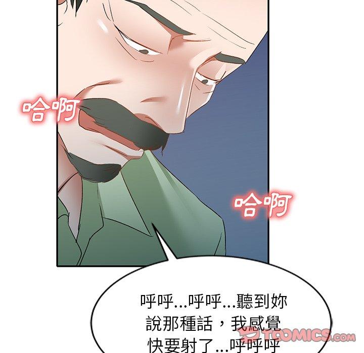 小夫妻的返鄉生活 第 25 話 第69页