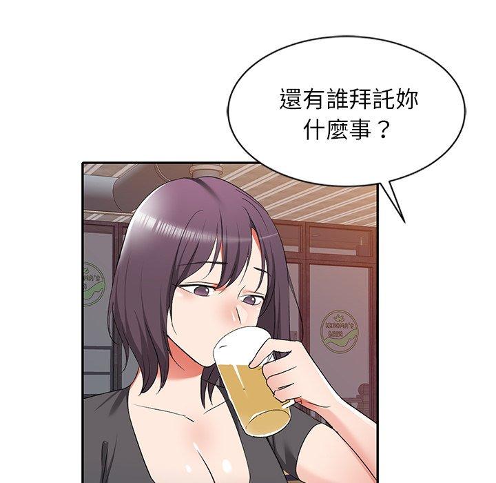 小夫妻的返鄉生活 第 25 話 第138页