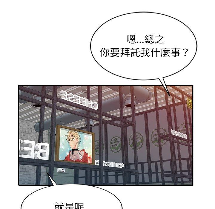 小夫妻的返鄉生活 第 25 話 第140页