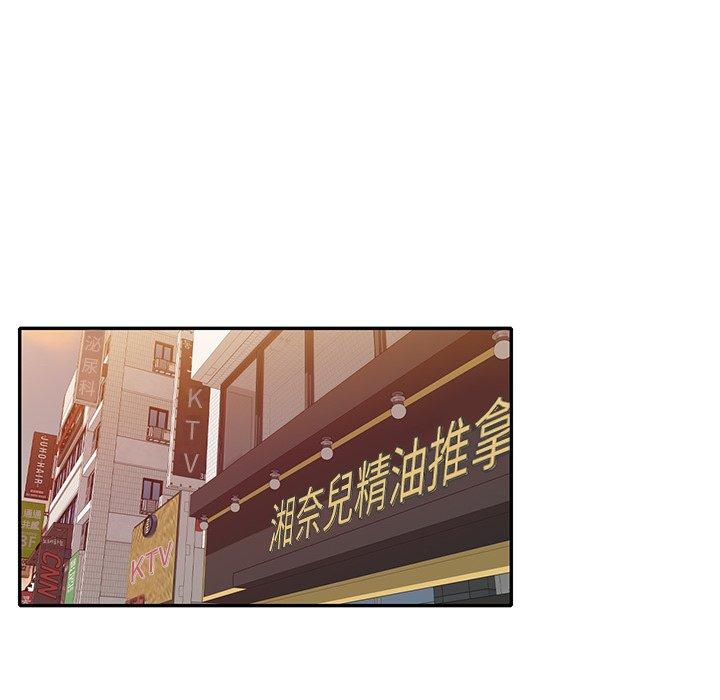 小夫妻的返鄉生活 第 25 話 第142页