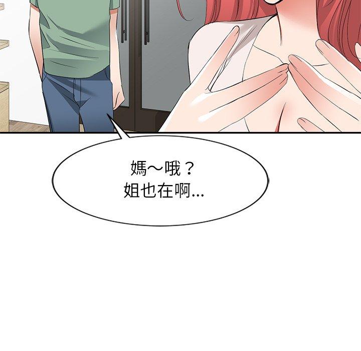 小夫妻的返鄉生活 第 25 話 第149页