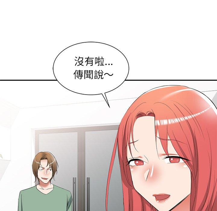 小夫妻的返鄉生活 第 25 話 第148页