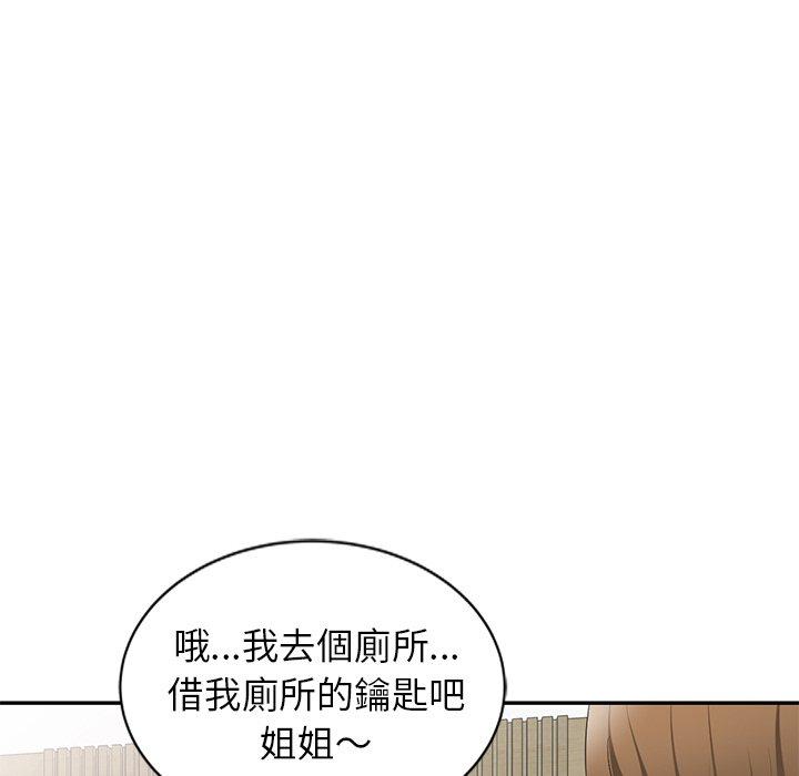 小夫妻的返鄉生活 第 25 話 第150页