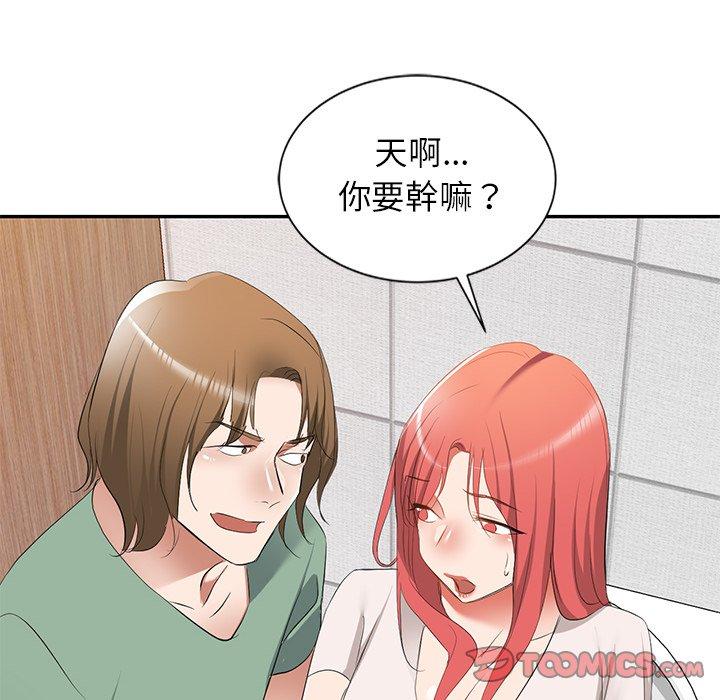 小夫妻的返鄉生活 第 25 話 第165页