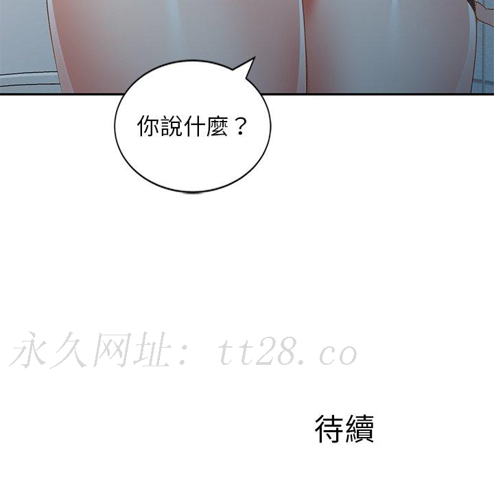 小夫妻的返鄉生活 第 25 話 第170页