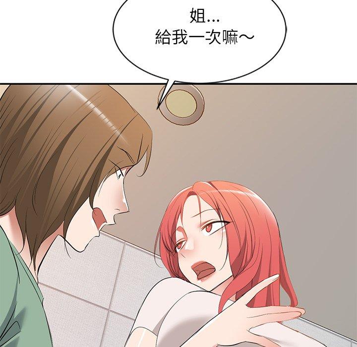 小夫妻的返鄉生活 第 25 話 第168页