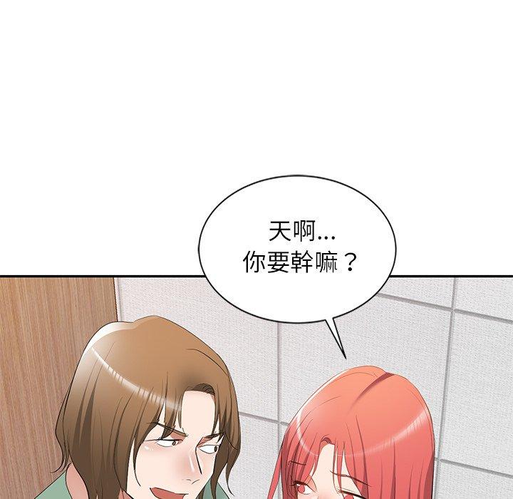 小夫妻的返鄉生活 第 26 話 第11页