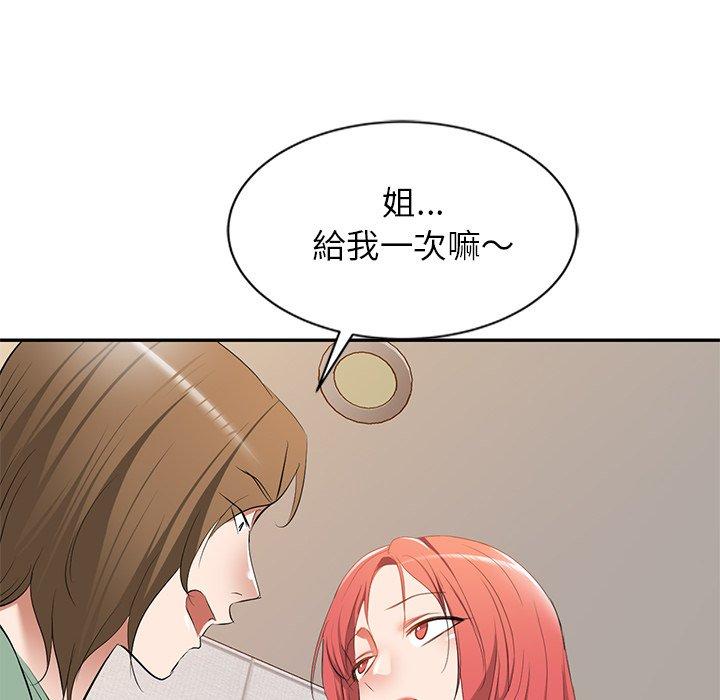 小夫妻的返鄉生活 第 26 話 第14页