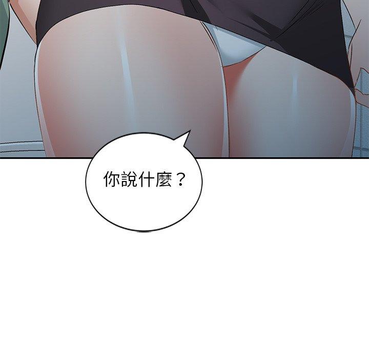 小夫妻的返鄉生活 第 26 話 第16页