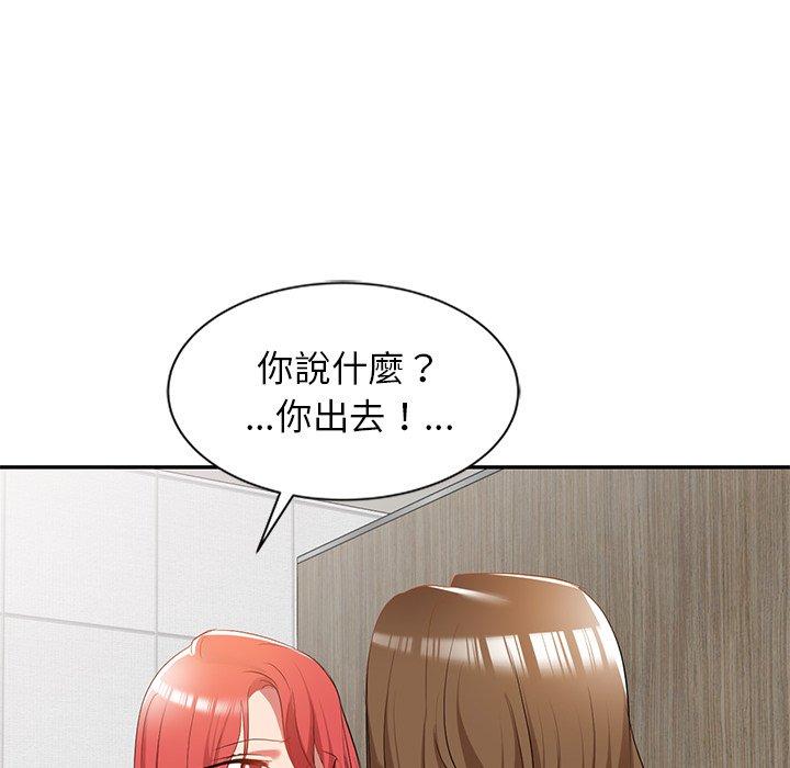 小夫妻的返鄉生活 第 26 話 第20页