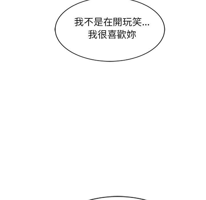 小夫妻的返鄉生活 第 26 話 第22页