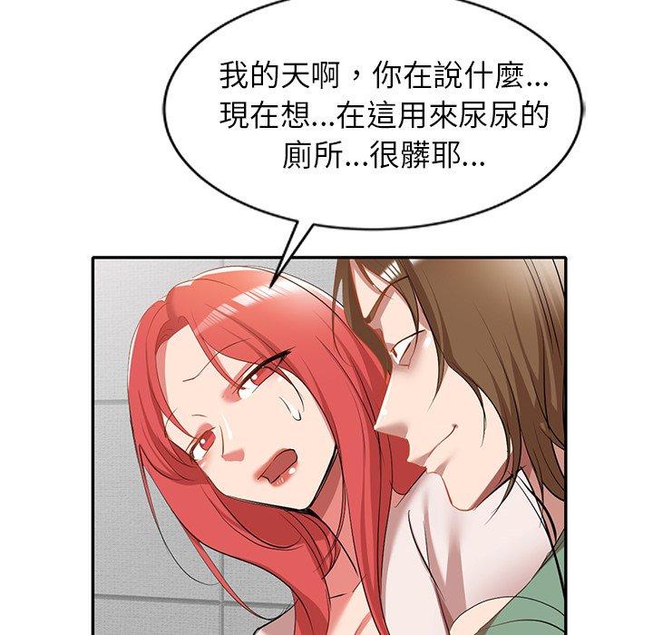 小夫妻的返鄉生活 第 26 話 第23页