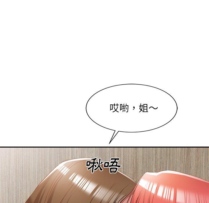 小夫妻的返鄉生活 第 26 話 第25页