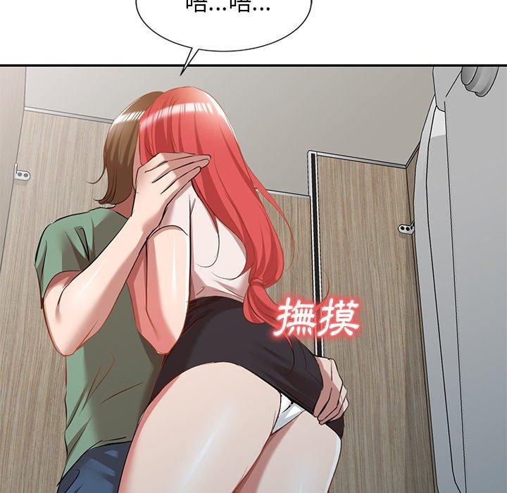 小夫妻的返鄉生活 第 26 話 第28页