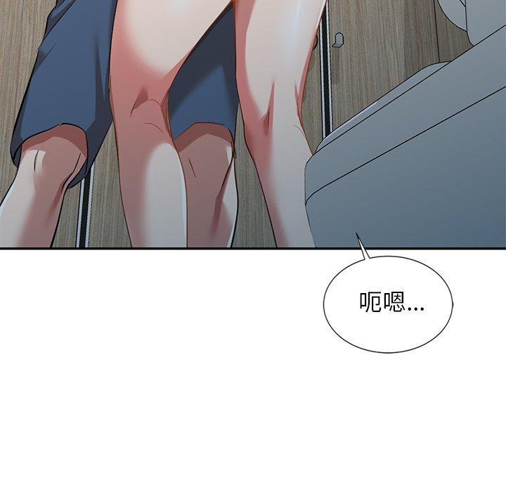 小夫妻的返鄉生活 第 26 話 第29页