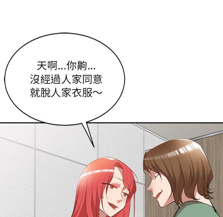 小夫妻的返鄉生活 第 26 話 第33页