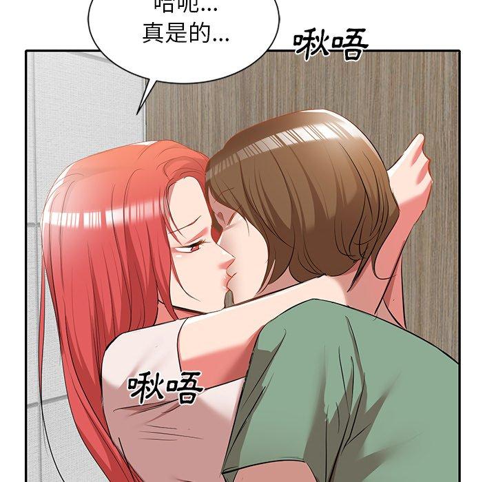 小夫妻的返鄉生活 第 26 話 第31页