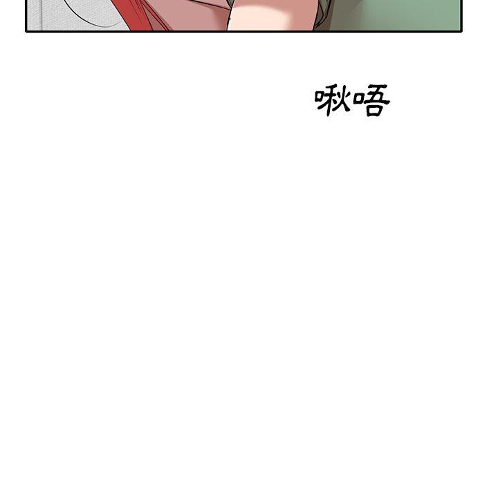 小夫妻的返鄉生活 第 26 話 第32页