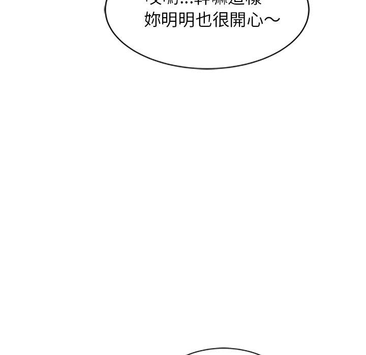 小夫妻的返鄉生活 第 26 話 第35页