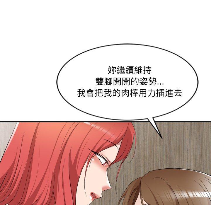 小夫妻的返鄉生活 第 26 話 第64页