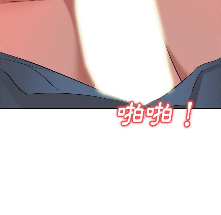 小夫妻的返鄉生活 第 26 話 第68页