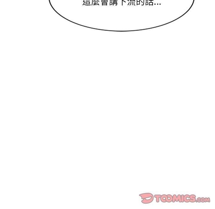 小夫妻的返鄉生活 第 26 話 第66页