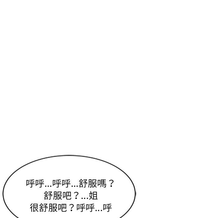 小夫妻的返鄉生活 第 26 話 第69页