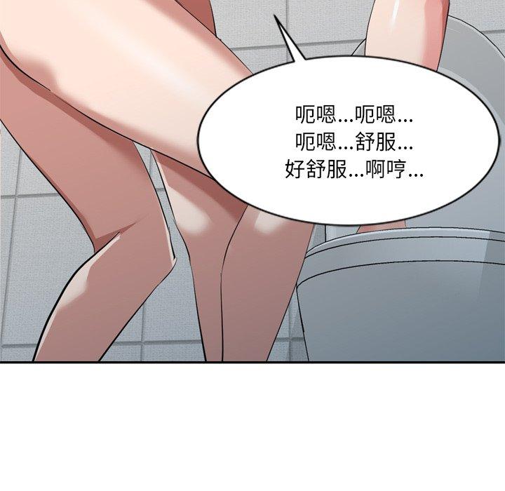 小夫妻的返鄉生活 第 26 話 第71页