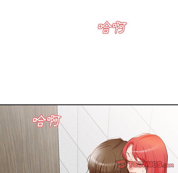 小夫妻的返鄉生活 第 26 話 第75页