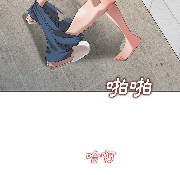 小夫妻的返鄉生活 第 26 話 第77页