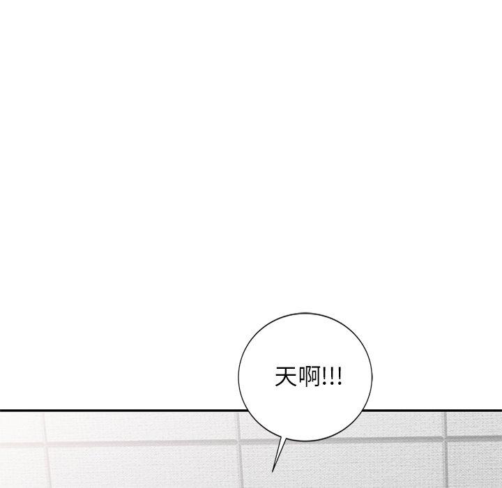 小夫妻的返鄉生活 第 26 話 第38页