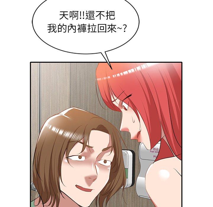 小夫妻的返鄉生活 第 26 話 第42页