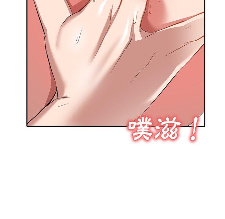 小夫妻的返鄉生活 第 26 話 第45页