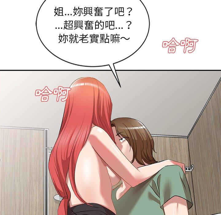 小夫妻的返鄉生活 第 26 話 第53页