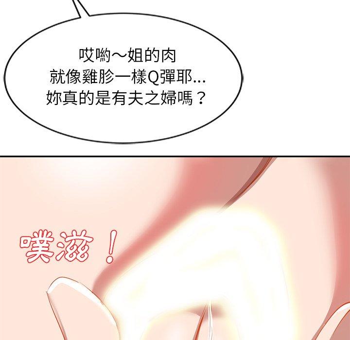 小夫妻的返鄉生活 第 26 話 第50页