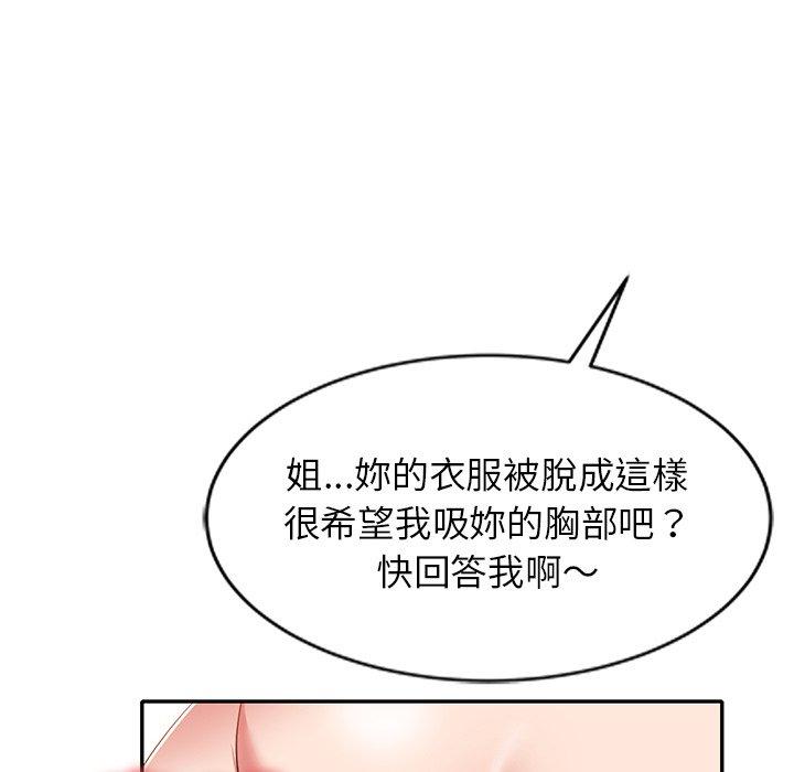 小夫妻的返鄉生活 第 26 話 第56页