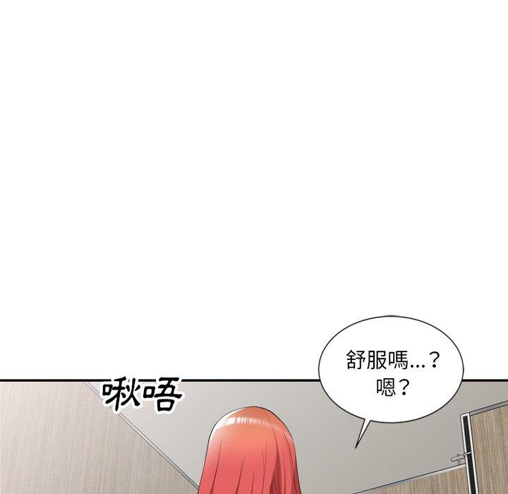 小夫妻的返鄉生活 第 26 話 第61页