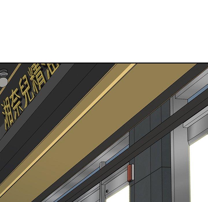 小夫妻的返鄉生活 第 26 話 第88页