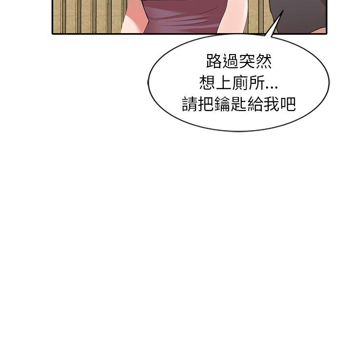 小夫妻的返鄉生活 第 26 話 第95页