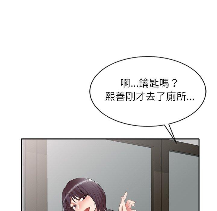 小夫妻的返鄉生活 第 26 話 第96页