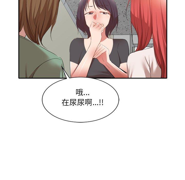 小夫妻的返鄉生活 第 26 話 第108页