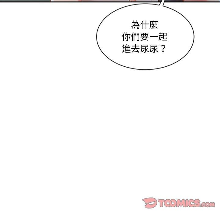小夫妻的返鄉生活 第 26 話 第111页
