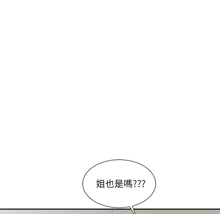 小夫妻的返鄉生活 第 26 話 第109页