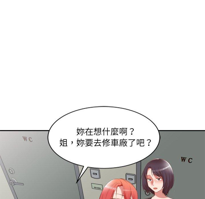 小夫妻的返鄉生活 第 26 話 第112页