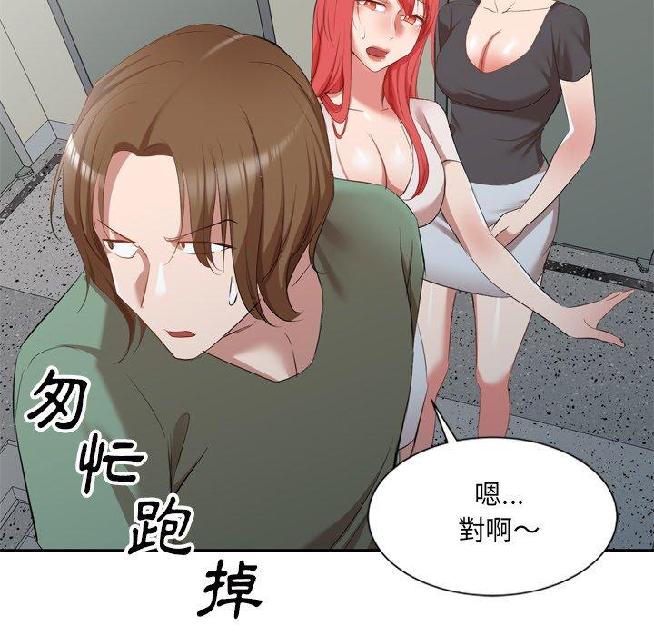 小夫妻的返鄉生活 第 26 話 第113页