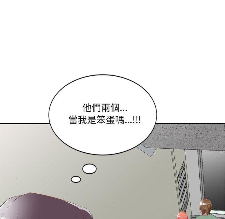 小夫妻的返鄉生活 第 26 話 第115页