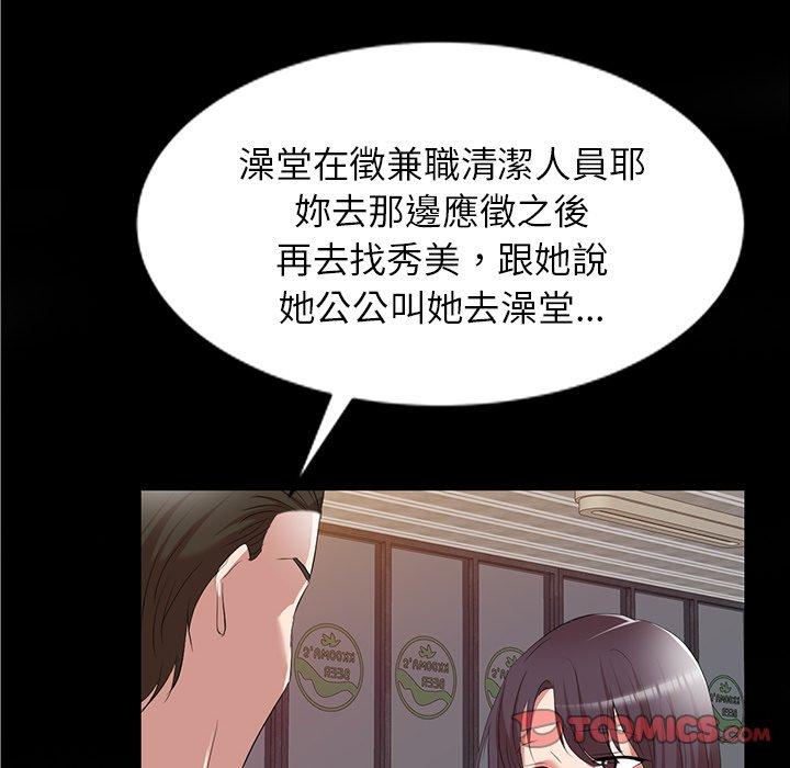 小夫妻的返鄉生活 第 26 話 第120页